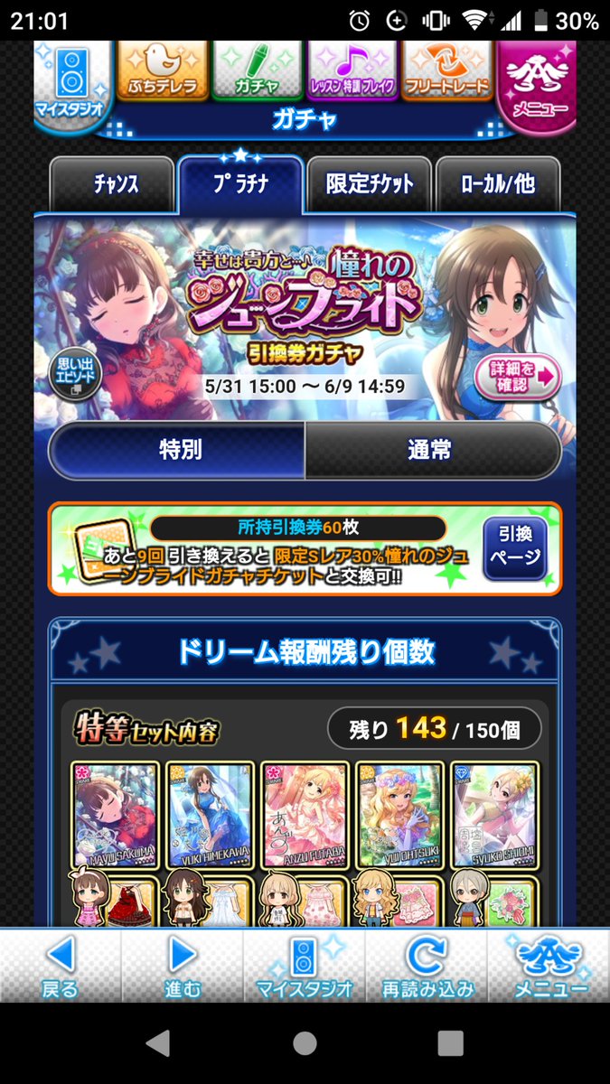 宇口 悠良 Twitterissa 月末で迎えた幸せは貴方と 憧れのジューンブライドガチャ ハッピーウェディング友紀で手にした栄冠 喜び 感動 そして何より信頼できるちひろさん それを今のジュエルで得ることは殆ど不可能と言ってよかった どうすりゃいいんだ