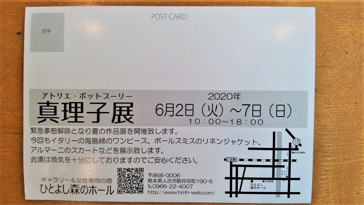 ひとよし森のホール ｱﾄﾘｴ ﾎﾟｯﾄﾌﾟｰﾘｰ真理子展 6月2日 火 7日 日 10 00 ｲﾀﾘｰの海島綿のﾜﾝﾋﾟｰｽ ﾎﾟｰﾙｽﾐｽのﾘﾈﾝｼﾞｬｹｯﾄ ｱﾙﾏﾆｰのｽｶｰﾄ等 ｱﾄﾘｴﾎﾟｯﾄﾌﾟｰﾘｰ 人吉市 ひとよし森のホール 人吉新聞 熊日新聞 熊本市 鹿児島市 T Co Yc1cgr3kqs