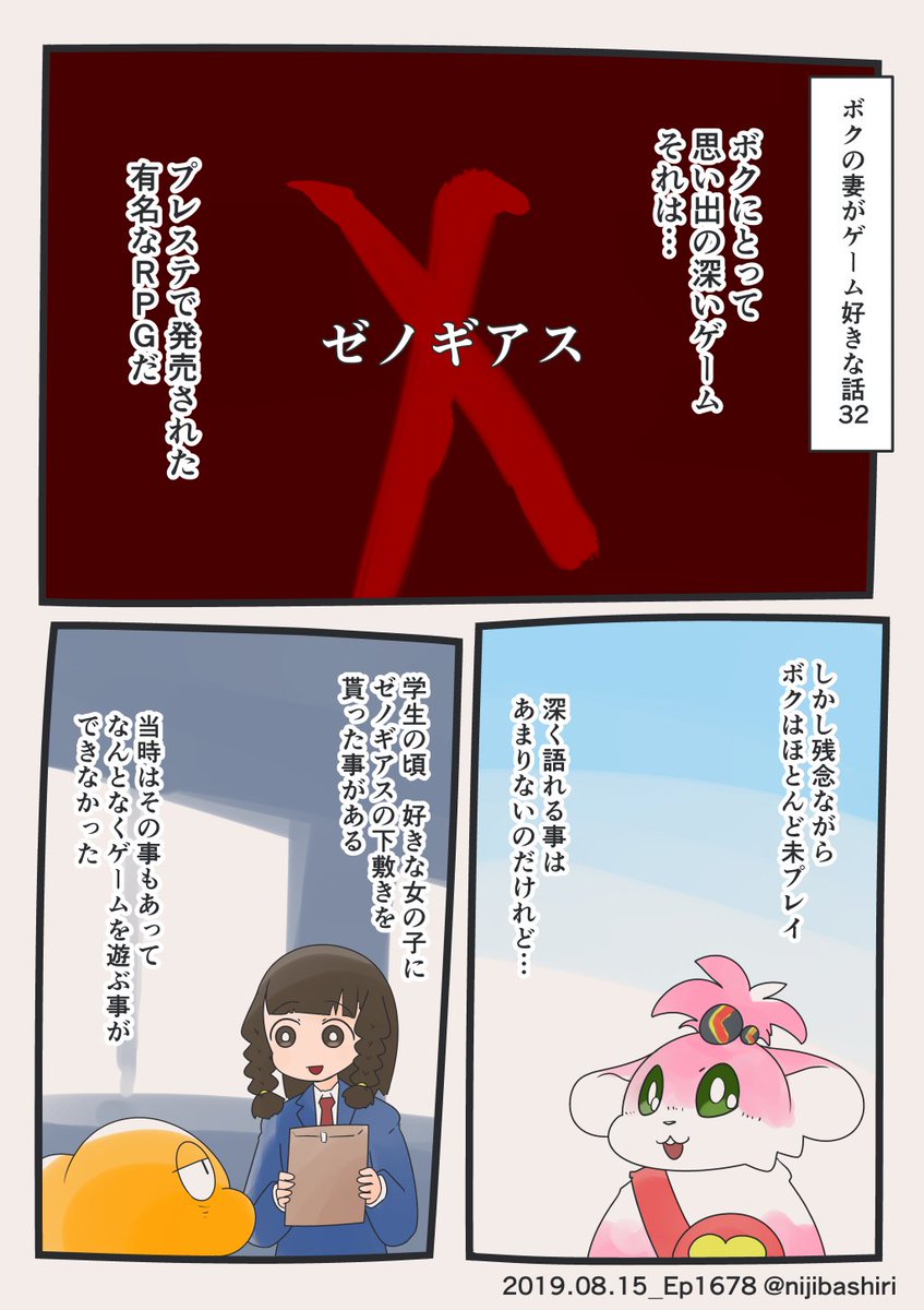 虹走先生の漫画 妻が かわいい と言われると結婚当初のとあるエピソードを思い出して心に刺さる話 に応援したさを高める人達 2ページ目 Togetter 虹走先生の漫画 妻が かわいい と言われると結婚当初のとあるエピソードを思い出して心に刺さる話 に応援したさを高める人達 2ページ目 Togetter