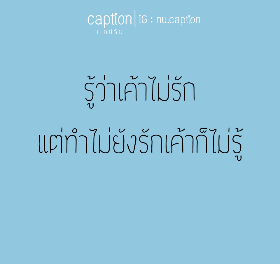 anuwatstudio's tweet photo. #เเคปชั่น #caption
#แคปชั่นเสี่ยว #คำคมโดนๆ #คำคมอกหัก #คำคมเศร้า #คำคม #แคปชั่นโดนใจ #แคปชั่นเศร้า #captions #ไดอารี่ #ความรู้สึก #ความรัก #ความสุข #เพือน #แท็กเพื่อน #คำคมเพื่อน #แคปชั่นเพื่อน #แคปชั่น2018 #ชีวิตมหาวิทยาลัย #แคปชั่นโดนๆ #ฟอลมาฟอลกลับ #ไลค์มาไลค์กลับ #คำคมโดนใจ https://t.co/11U1ZrIexr