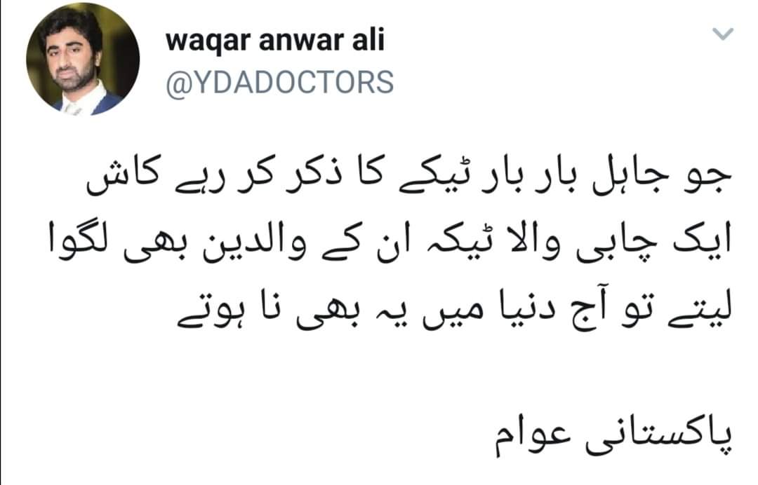 SaimaRahat_'s tweet photo. @Sabahat_Banouri  I wish 😂🤣 
#COVID_19_BitterReality
#StayHome_StaySafe 
#RespectFrontLiners https://t.co/pilNAblrc7