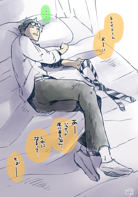 疲弊
年に2.3回こういう日がある

ほんのりトレケイ♣︎♦気味 