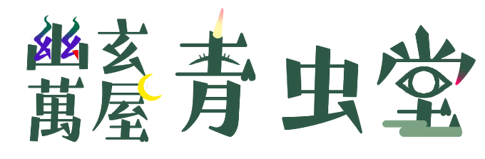 最も選択された 青虫 イラスト 青虫 イラスト かわいい Gazojpvalue 最も選択された 青虫 イラスト 青虫 イラスト かわいい Gazojpvalue