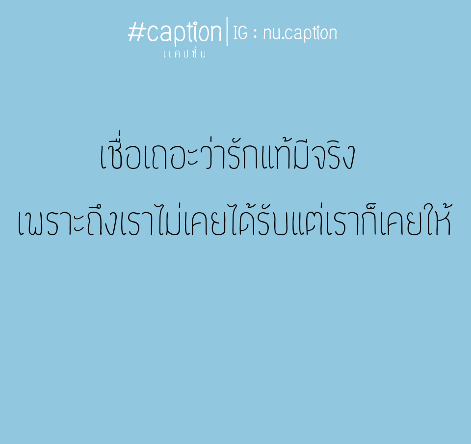 anuwatstudio's tweet photo. #เเคปชั่น #caption
#แคปชั่นเสี่ยว #คำคมโดนๆ #คำคมอกหัก #คำคมเศร้า #คำคม #แคปชั่นโดนใจ #แคปชั่นเศร้า #captions #ไดอารี่ #ความรู้สึก #ความรัก #ความสุข #เพือน #แท็กเพื่อน #คำคมเพื่อน #แคปชั่นเพื่อน #แคปชั่น2018 #ชีวิตมหาวิทยาลัย #แคปชั่นโดนๆ #ฟอลมาฟอลกลับ #ไลค์มาไลค์กลับ #คำคมโดนใจ https://t.co/sjd1Gj6Rps