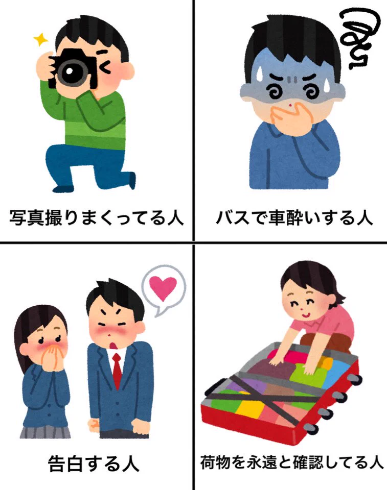 毎年必ず現れる？修学旅行にいる人達まとめwww
