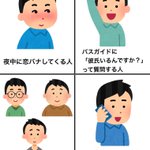 毎年必ず現れる？修学旅行にいる人達まとめ!