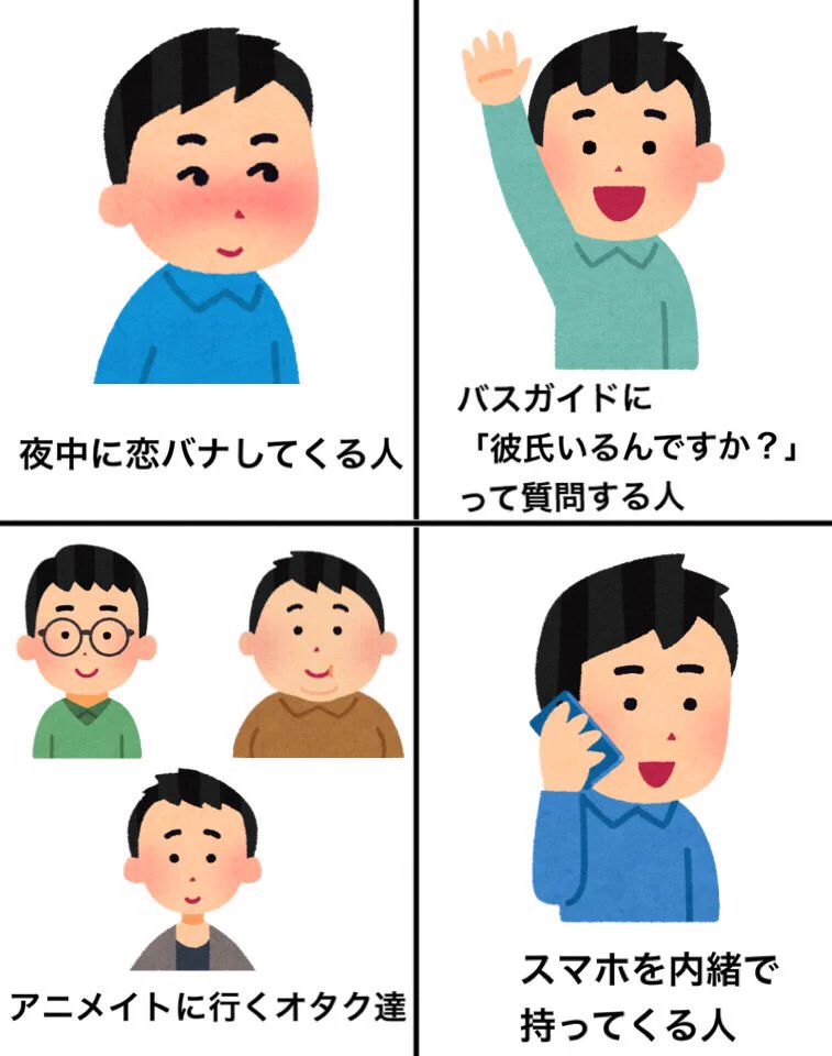 毎年必ず現れる？修学旅行にいる人達まとめwww