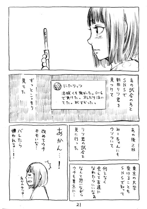 21ページ目 