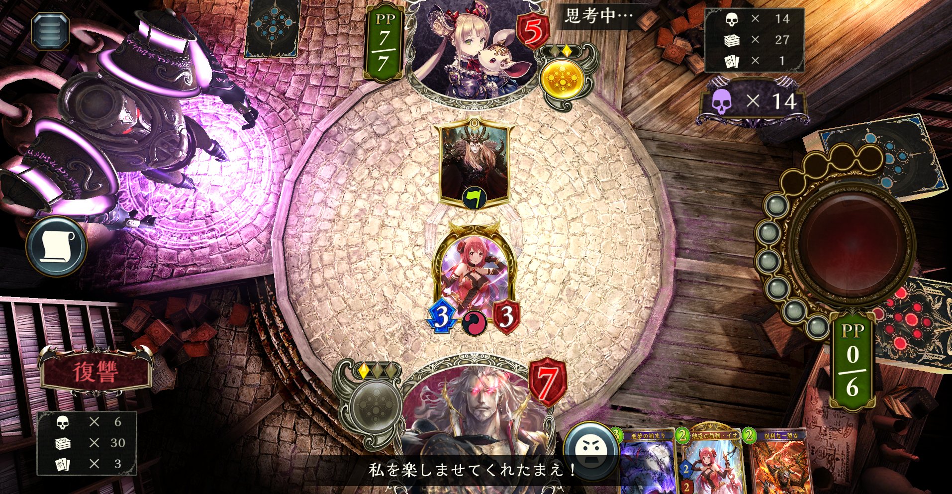 Shadowverse 18 Wur Additional Twitter
