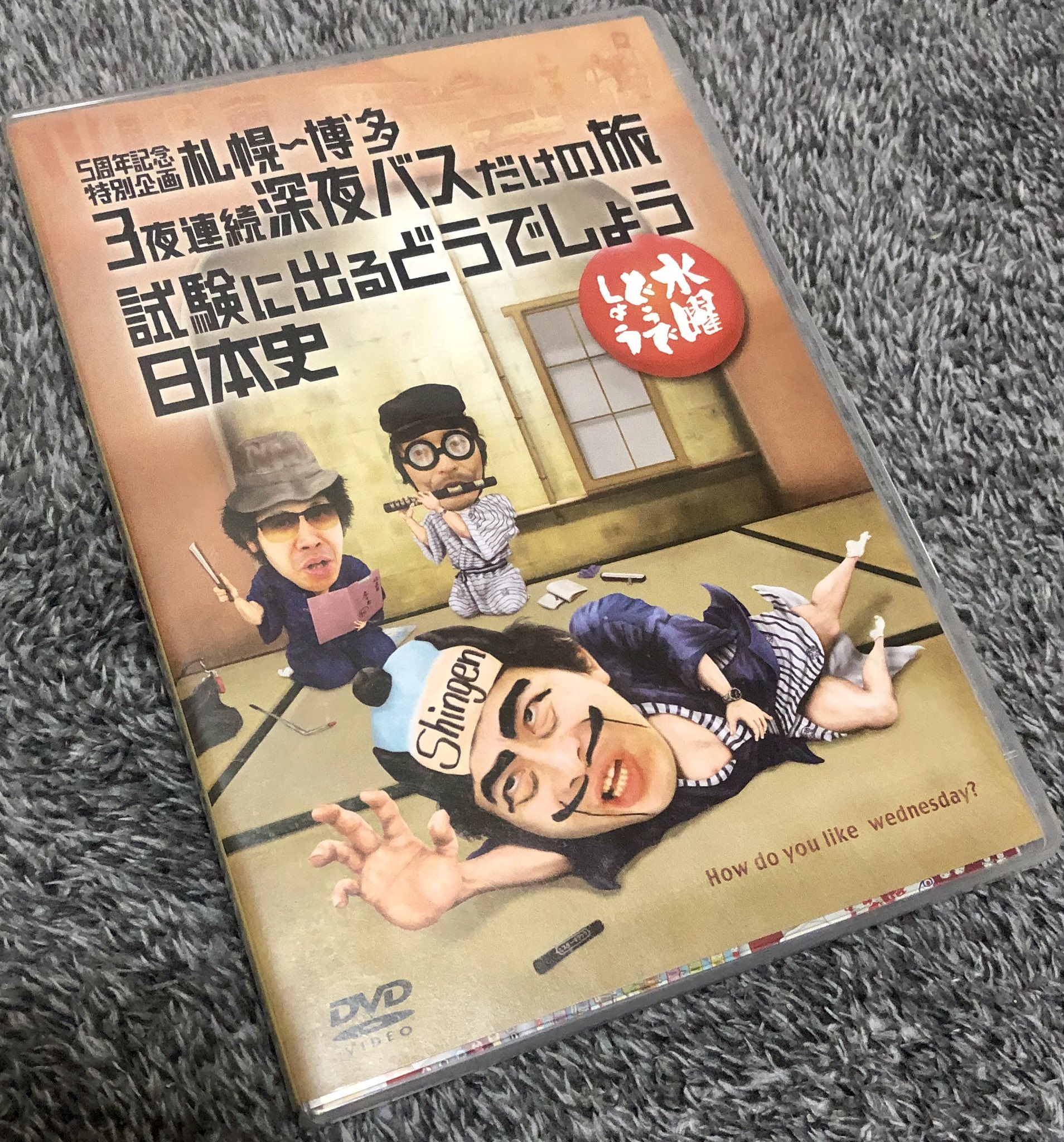 試験に出る日本史 Twitter Search Twitter