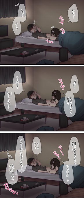 日課の朝這い幼馴染ちゃん 