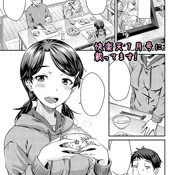 告知遅くなりましたが、現在発売中の快楽天7月号にJK援交系?漫画載ってます♪
今回も難産でしたが、どうにか掲載までこぎつける事ができましたので、この子に興味がでて読んでいただけたら嬉しいです('∀`)ノ
komifloでも配信中です!
https://t.co/jF9zcyYjPT #快楽天 