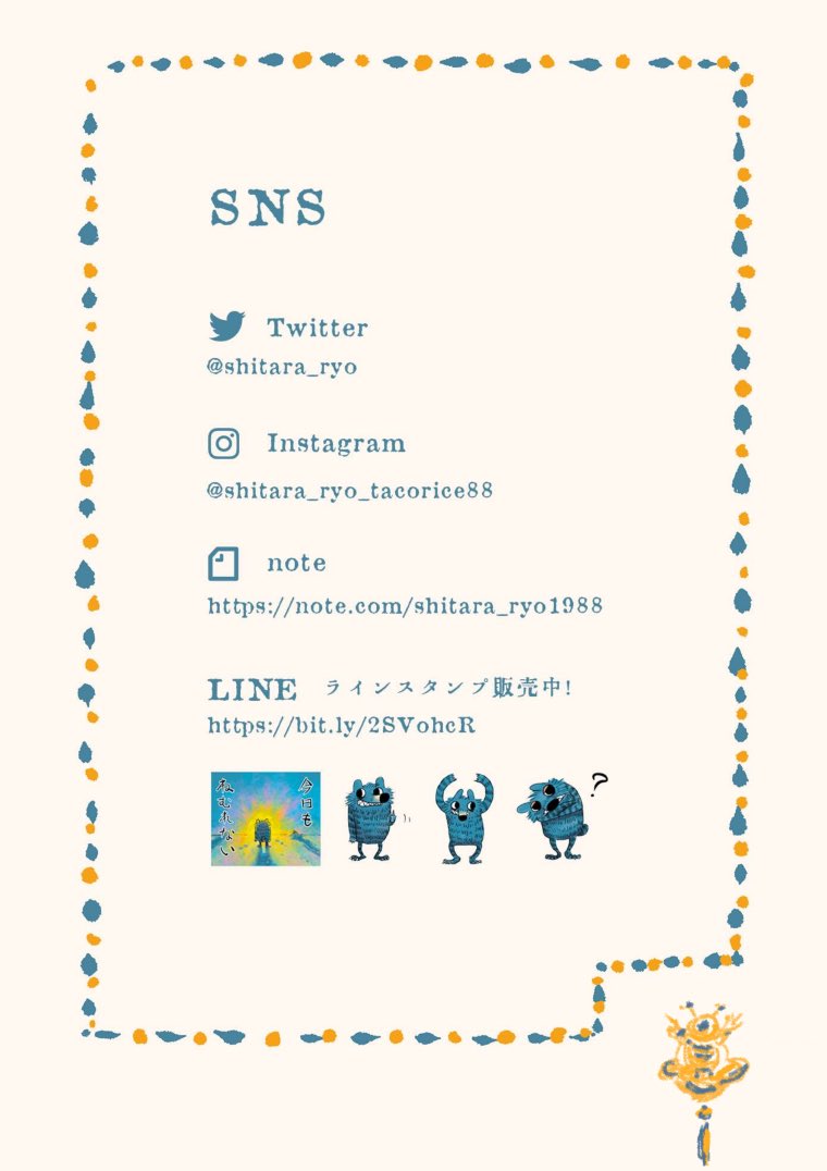 したら領 En Twitter デザイナーさんとともにデザインした あとがきや 少し茶目っ毛きかしたプロフィールなどが読める電子書籍は6 2発売だよ 本編はsnsと変わらないけど良ければぜひ したら領 En Twitter デザイナーさんとともにデザインした あとがきや 少し茶目っ毛きかしたプロフィールなどが読める電子書籍は6 2発売だよ 本編はsnsと変わらないけど良ければぜひ