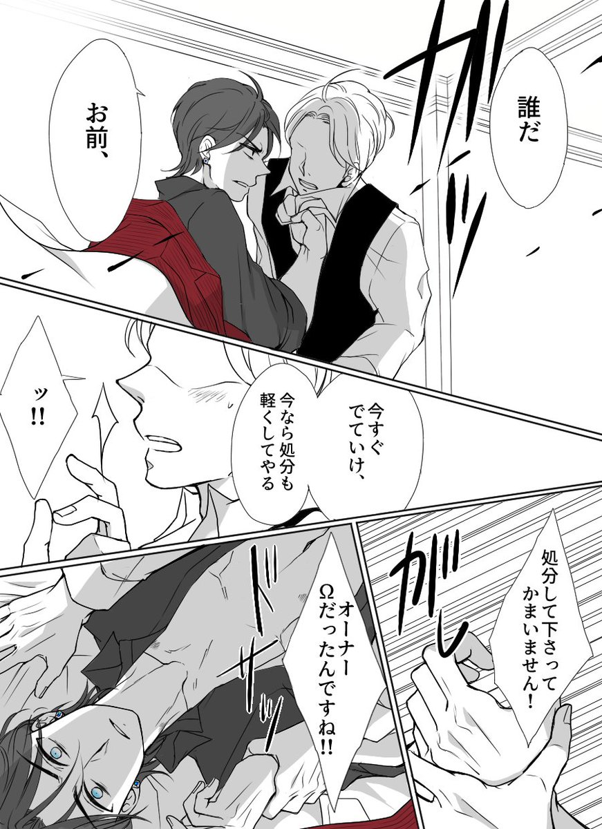 オメガバ カジノおそカラ?  1/2
⚠️モブカラ描写注意!! 