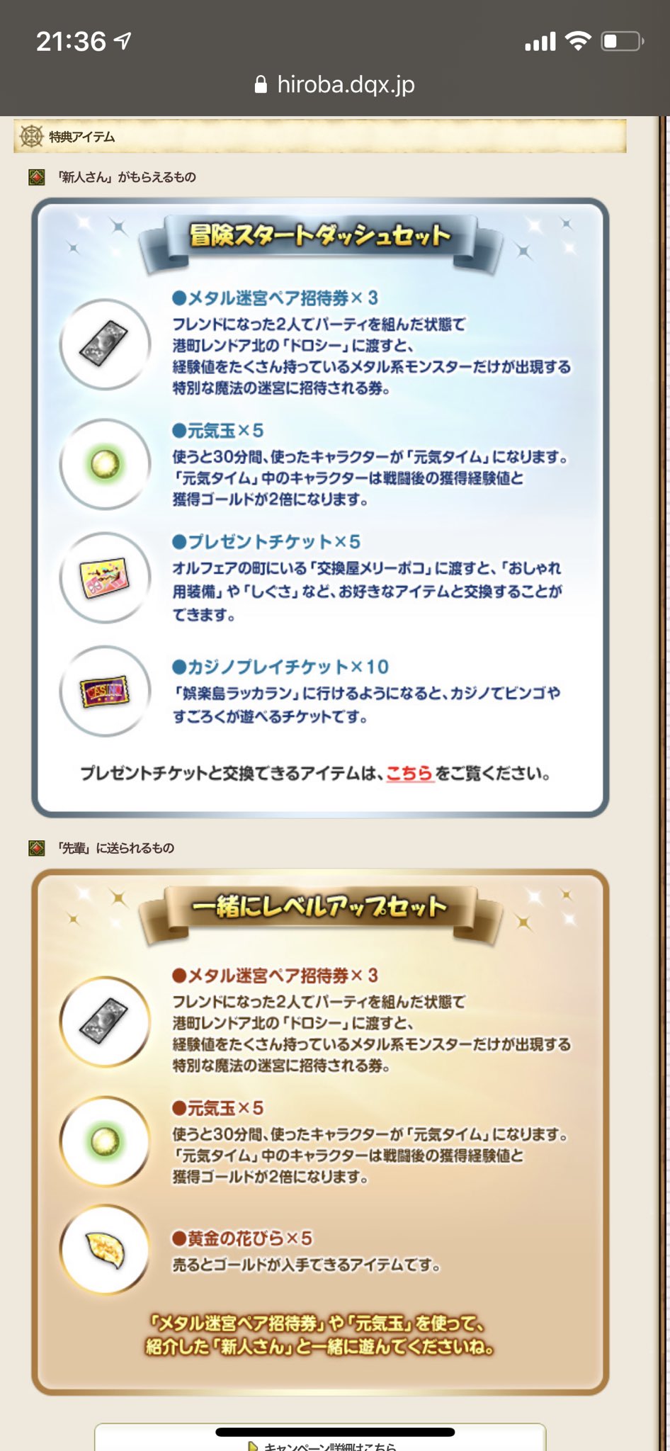 ななし Nameless Dqx Twitter