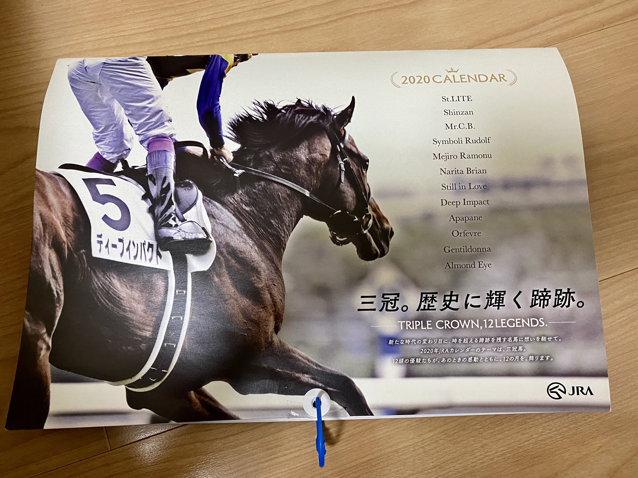 25 Jra カレンダー 壁紙 Jra カレンダー 壁紙 Timejpgazo