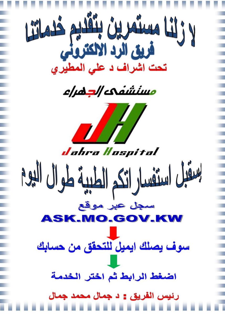 الدخول الى ايميل وزارة الصحة طريقة الدخول على مسير الرواتب بوزارة الصحة بعد التحديث