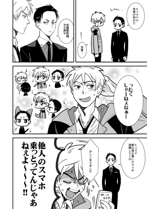 ヒュスク充電切れ 