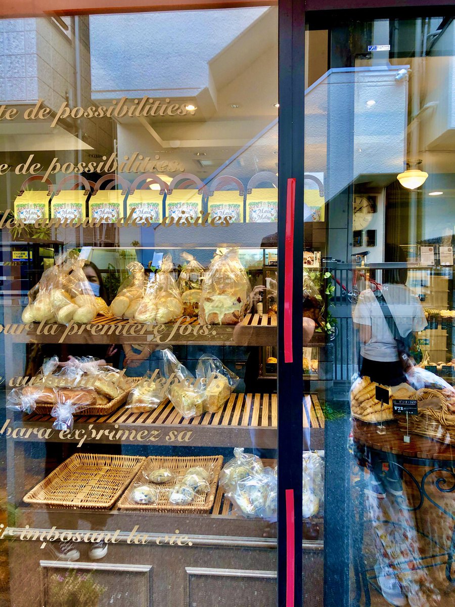 mochinski2's tweet photo. I went to bakery at Yoyogiuehara.That has a good rating.but there was long queue I had to wait.
代々木上原にあるパン屋へ!めっちゃ並んだけど美味しかった😁#yoyogiuehara #localfood #bakery #テイクアウト #代々木上原 #mainmano #マンマーノ #地元飯 #パン屋 #takeaway #quere #行列 https://t.co/KI24Lda7Vi