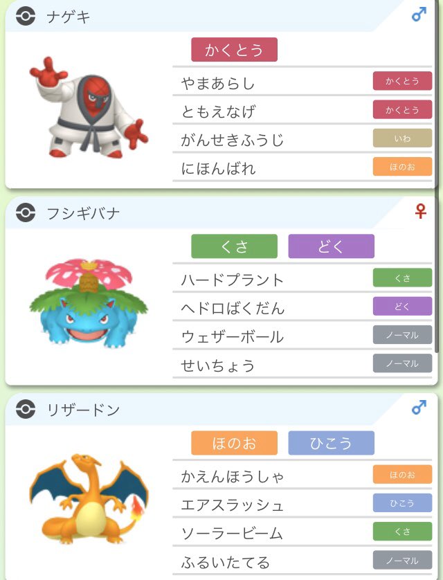 渢凪 ふうなぎ おひさしブリカップ 今更ですが昨日はお疲れ様でした楽しかったです ナゲキは うん いらないですね なぜ勝ち越したのか ｺﾚｶﾞﾜｶﾗﾅｲ ナゲキ 暑い岩 フシギバナ バコウの実 リザードン 物知り眼鏡 エレザード スカーフ オーロンゲ 弱点