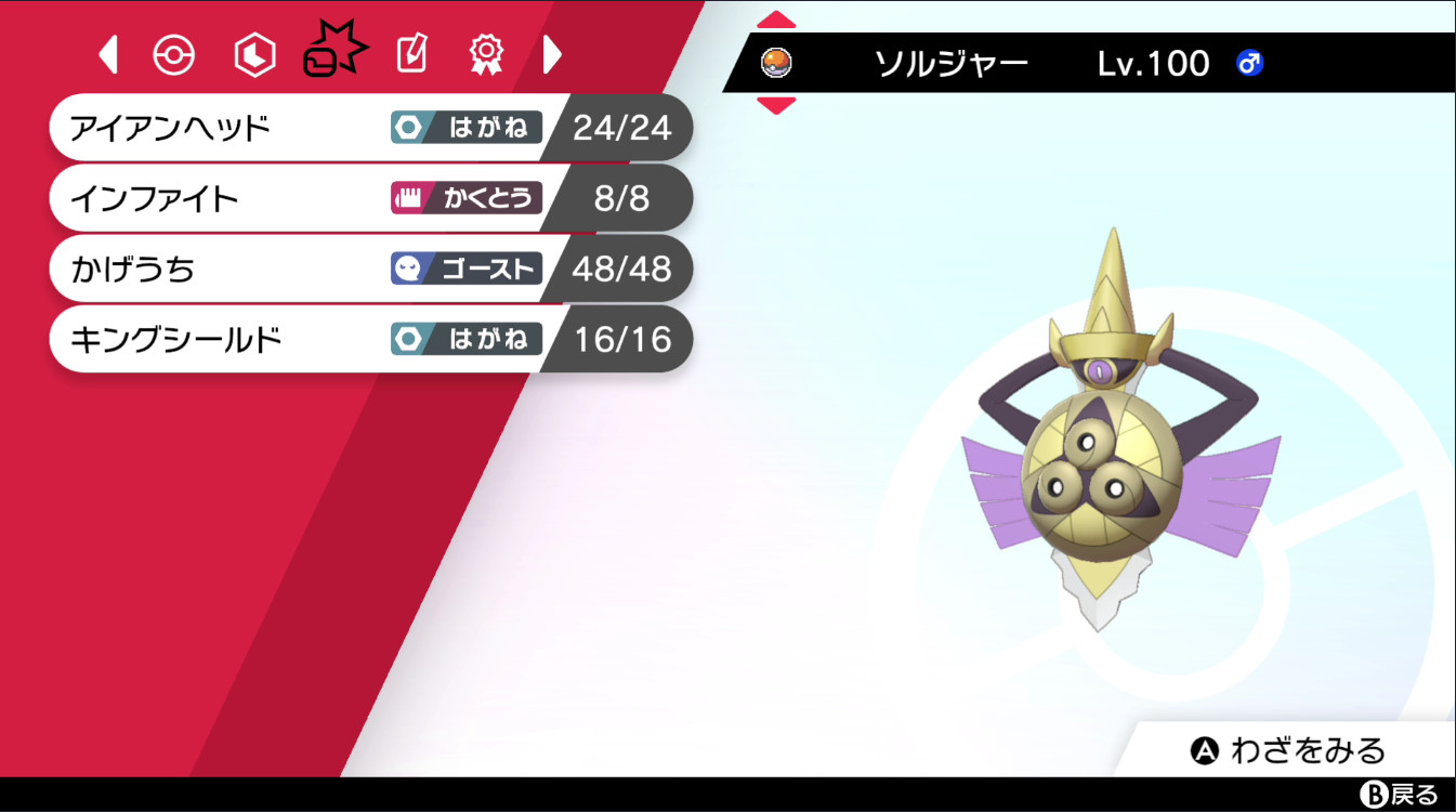 ポケモン雑紹介 Twitter