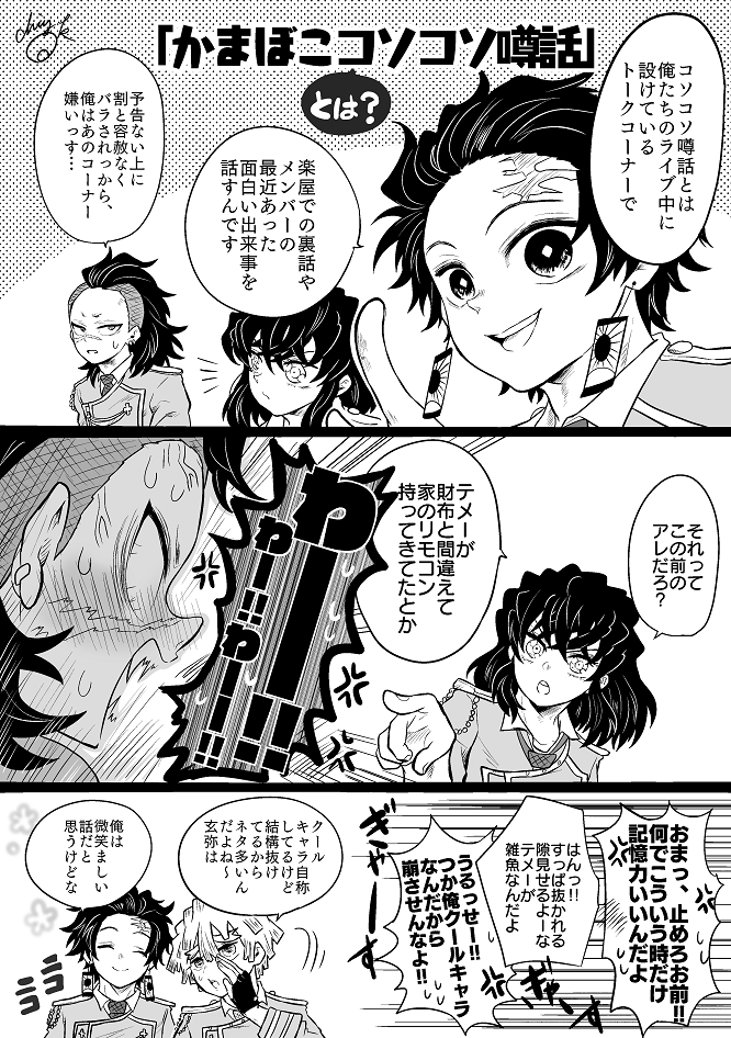 本当なら今日は日輪鬼憚9でアイドルパロ本出す予定でした…すごく雑誌っぽくなったので立ち読みでいいから見てほしかった…!
🔈一応お知らせ🔈通販ただ今売り切れですが、再販希望数によっては再販しようかと思っていますので、とらのあな様のページを貼っておきます→
https://t.co/cie9IIhIrP