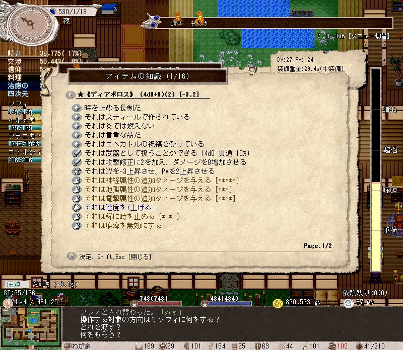 エヘ狂信者の猫 第51回 積もる話で華咲かせ 11ツイート やったこと プレイ日誌再開 再生成リロぺろぺろリロ 発動生き武器獲得 生き武器育成 エヘ抱き枕作成 エヘ神技 ソフィテキスト作成 行商人襲撃 大変おまたせ致しました 本日よりelona日誌再開して