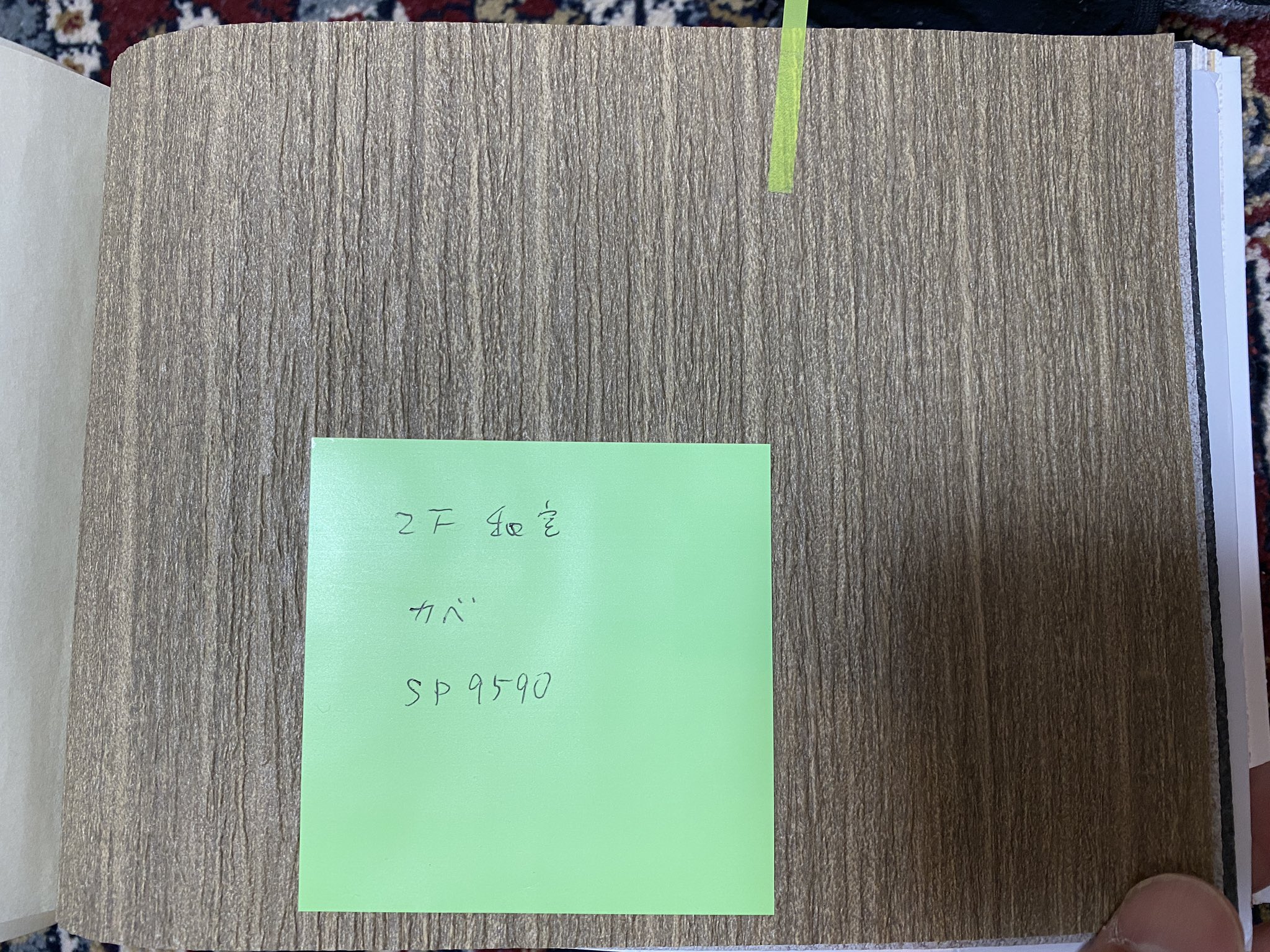 はーしま ライフスタイルdiyer 使ったのはこれです 白以外で攻めてみたい人はチャレンジしてみて下さい 個人的にはかなりアリです サンゲツsp はーしま ライフスタイルdiyer 使ったのはこれです 白以外で攻めてみたい人はチャレンジしてみて下さい 個人的にはかなりアリです サンゲツsp