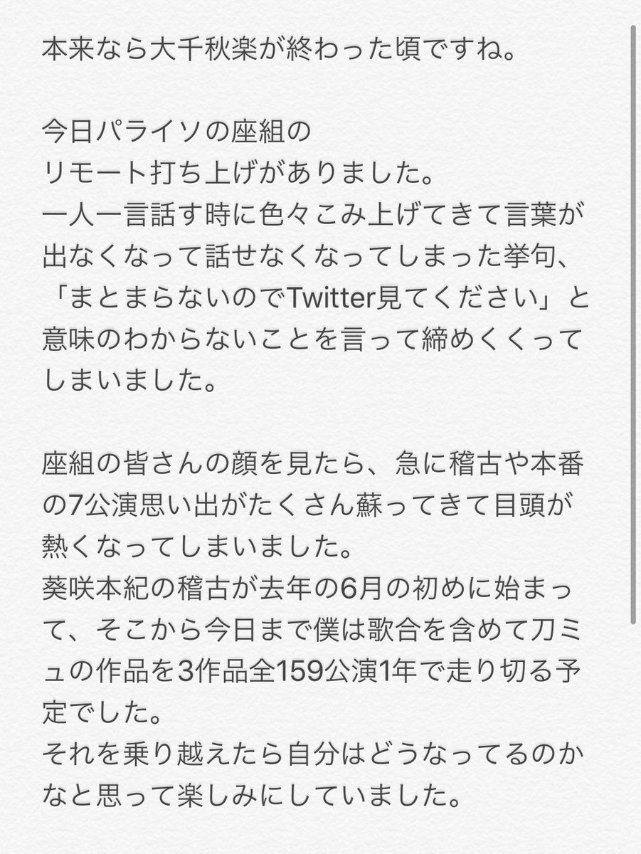 岡宮来夢 来年の秋 楽しみに待っていてください 鶴丸国永