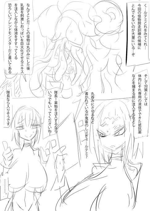 切り替えたが…ノリ的にはどうなのだろうねとは思うので多少変わりそうではある…というかラフすぎてひでぇやぁ 