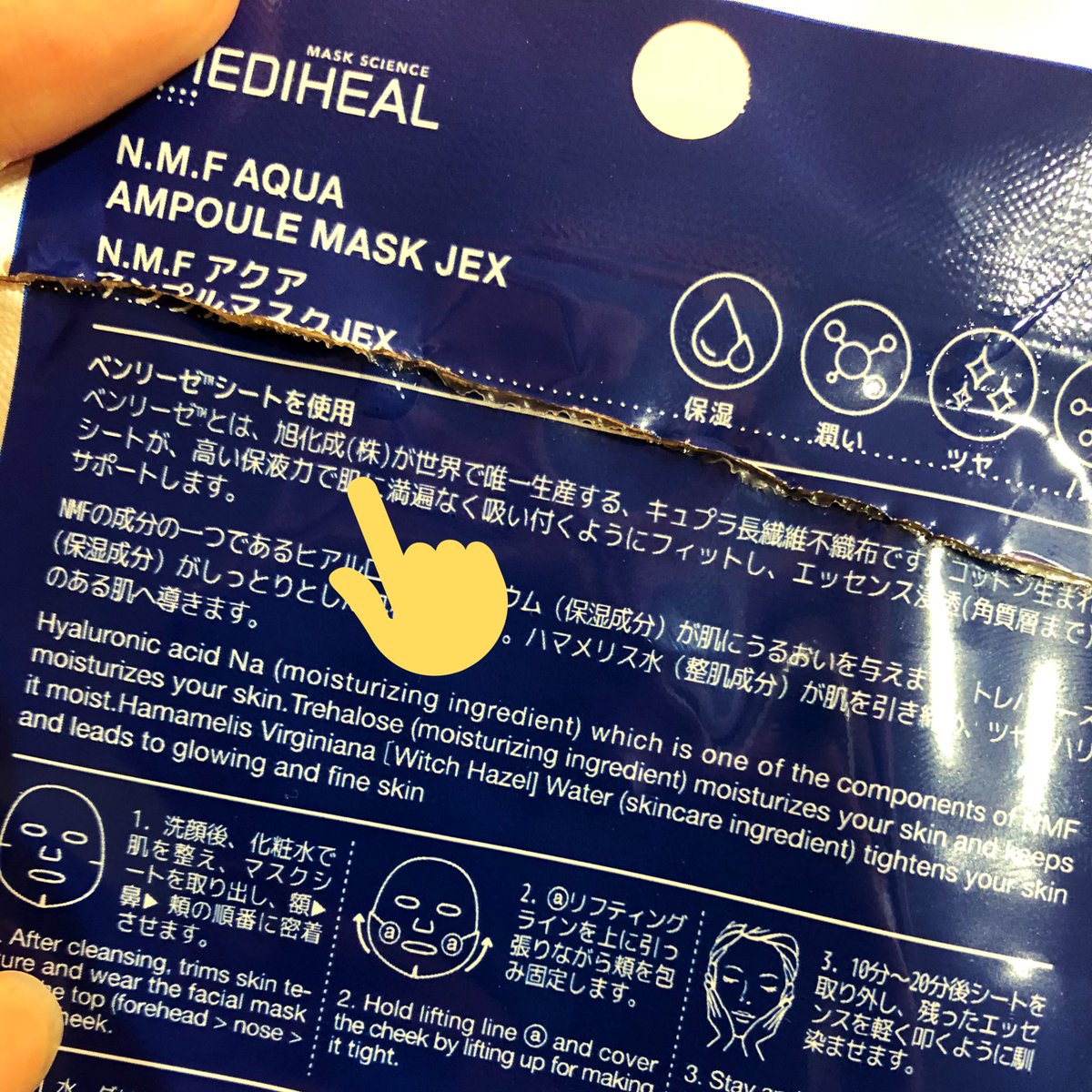 こるり メディヒールのパック 日本語パッケージ初めてみたけど シートに旭化成の素材使ってるって書いてる ヒョンビンがイメージ キャラクターしてるところに 日本の企業が関わってるのなんか嬉しい 私だけかな