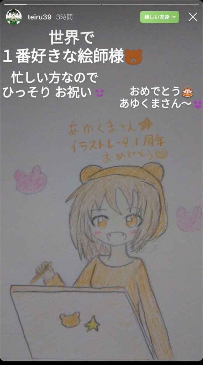 あゆくま イラストレーター これはもう泣くよ