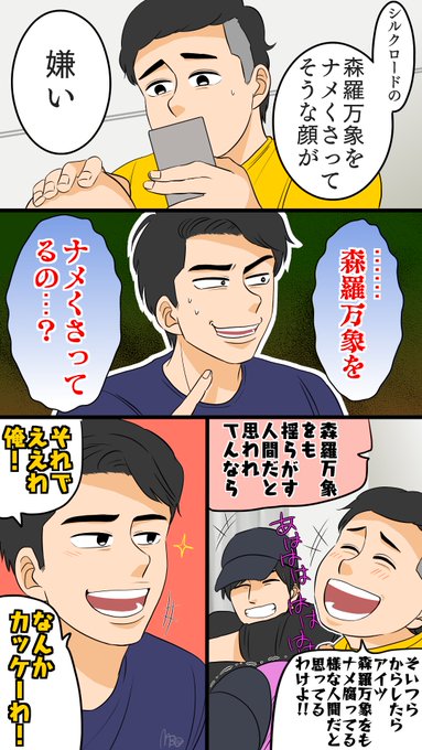 フィッシャーズ描いちゃった を含むマンガ一覧 いいね順 3ページ ツイコミ 仮 フィッシャーズ描いちゃった を含むマンガ一覧 いいね順 3ページ ツイコミ 仮