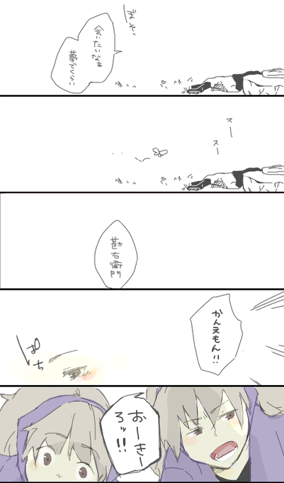いろを揃へて。⑤ (おわり) 