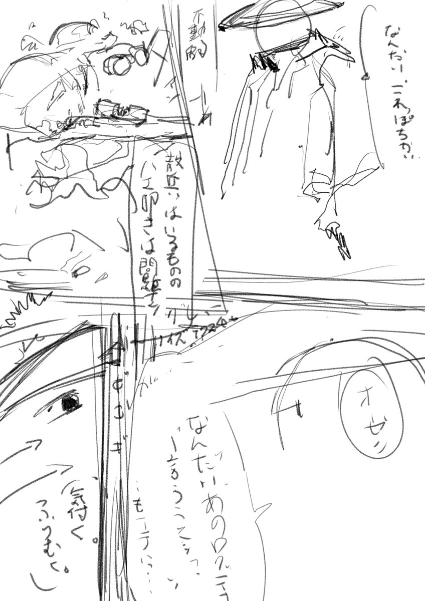 やっとネームから再開…戦いシーン慣れてないけどがんばろう… 
