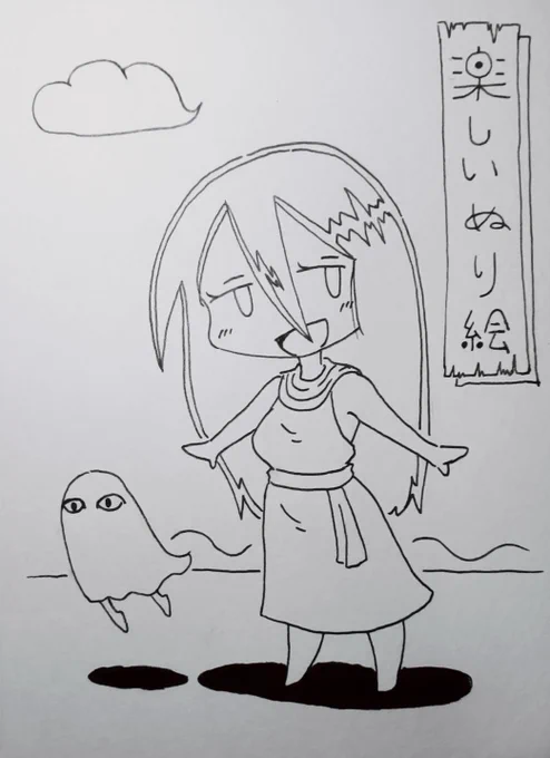 たのしいぬりえ(手抜き)。
#へんたつ 