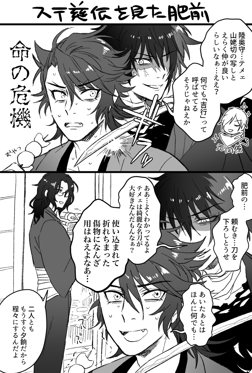 慈伝をみた土佐組のやつ? 