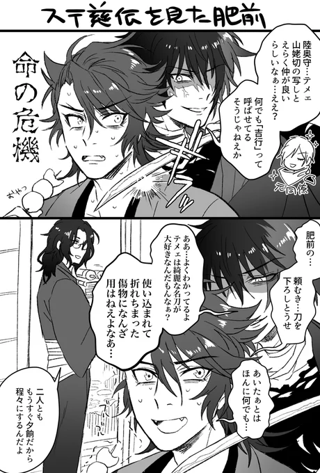 慈伝をみた土佐組のやつ? 