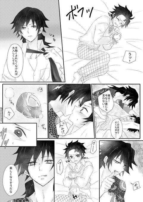 O さいか Saikanna0211 さんのマンガ一覧 古い順 7ページ ツイコミ 仮 O さいか Saikanna0211 さんのマンガ一覧 古い順 7ページ ツイコミ 仮