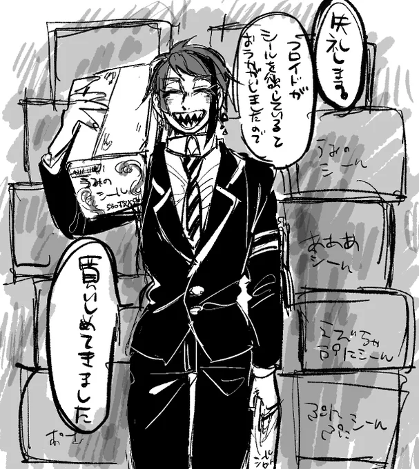 ぱぺっとさんちのフロイドくんがシール遊びしてるって聞いたのでジェイドくん送りますね((((
シール祭りじゃあ!!!!!!!!! 