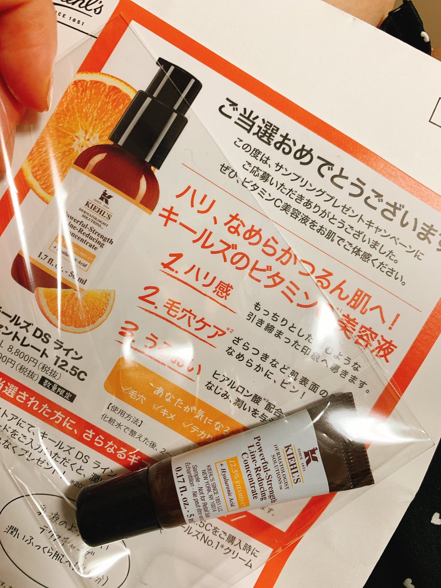 キールズビタミンc美容液 キールズビタミンc美容液