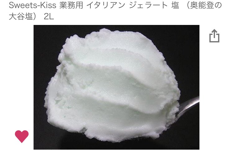 ちくちく ディズニーシーのアラビアンコーストにあるアイスワゴンで販売してるシーソルトアイスと同じような味だったら食べたい というかなんとなく似ているのかもしれない 食べたい