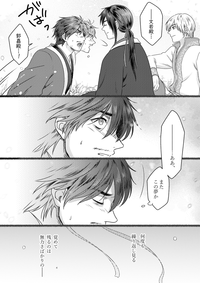 荀攸さんおつかれさままんが #漫画 #三國無双 #荀攸 https://t.co/286oj7zrbU 