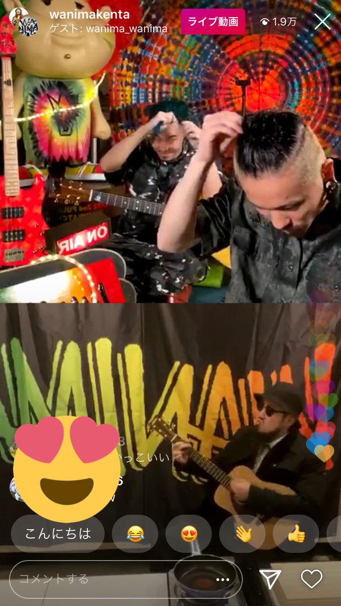 髪型いじってるのも 酔ってニッコニコなのも可愛い 最高でした ありがとうございます Ko Shin大丈夫 Wanima Kenta Wanima Official Wanimaサンセット ツイレポ 髪型いじってるのも 酔ってニッコニコなのも可愛い 最高でした ありがとうございます Ko Shin大丈夫 Wanima Kenta Wanima Official Wanimaサンセット ツイレポ