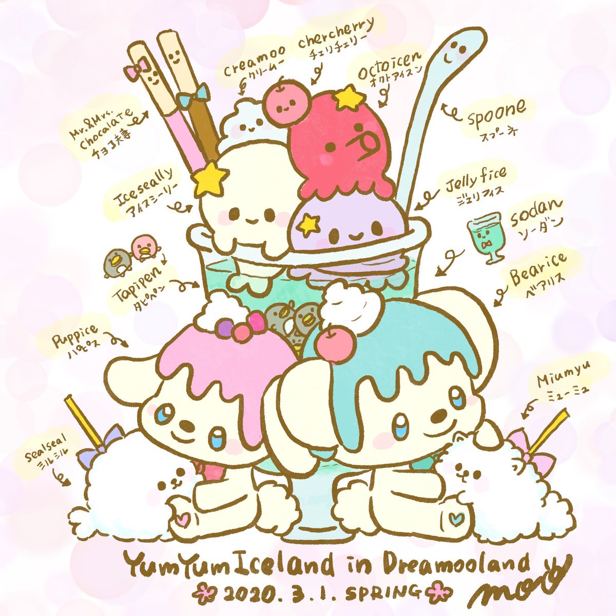 BearicePuppice's tweet photo. アイスのくまBearice（ベアリス）とアイスの小犬Puppice（パピス）は友達いっぱい🐻💕🐶🍦

みんな
#dreamooland にある
ヤムヤムアイスランド🍨と
ヤムヤムキャンディタウン🍬
に住んでいます

Dreamoolandは
お菓子やアイスがいっぱい💖

#dreamooland #moo #icecream #くまのアイス #アイスの犬 https://t.co/CclB8WLRdm