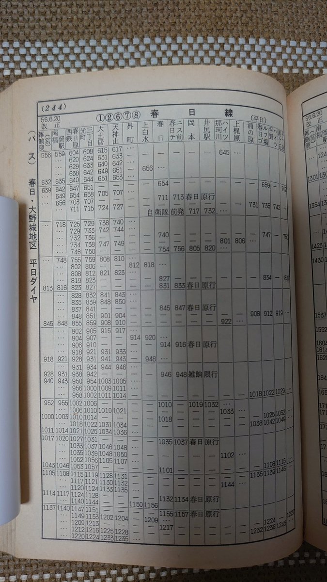 Furumon3960 در توییتر 数年前に購入したs57 7 1現在の時刻表です 春日原 ハイツ線は前年の改正のもままでした Furumon3960 در توییتر 数年前に購入したs57 7 1現在の時刻表です 春日原 ハイツ線は前年の改正のもままでした