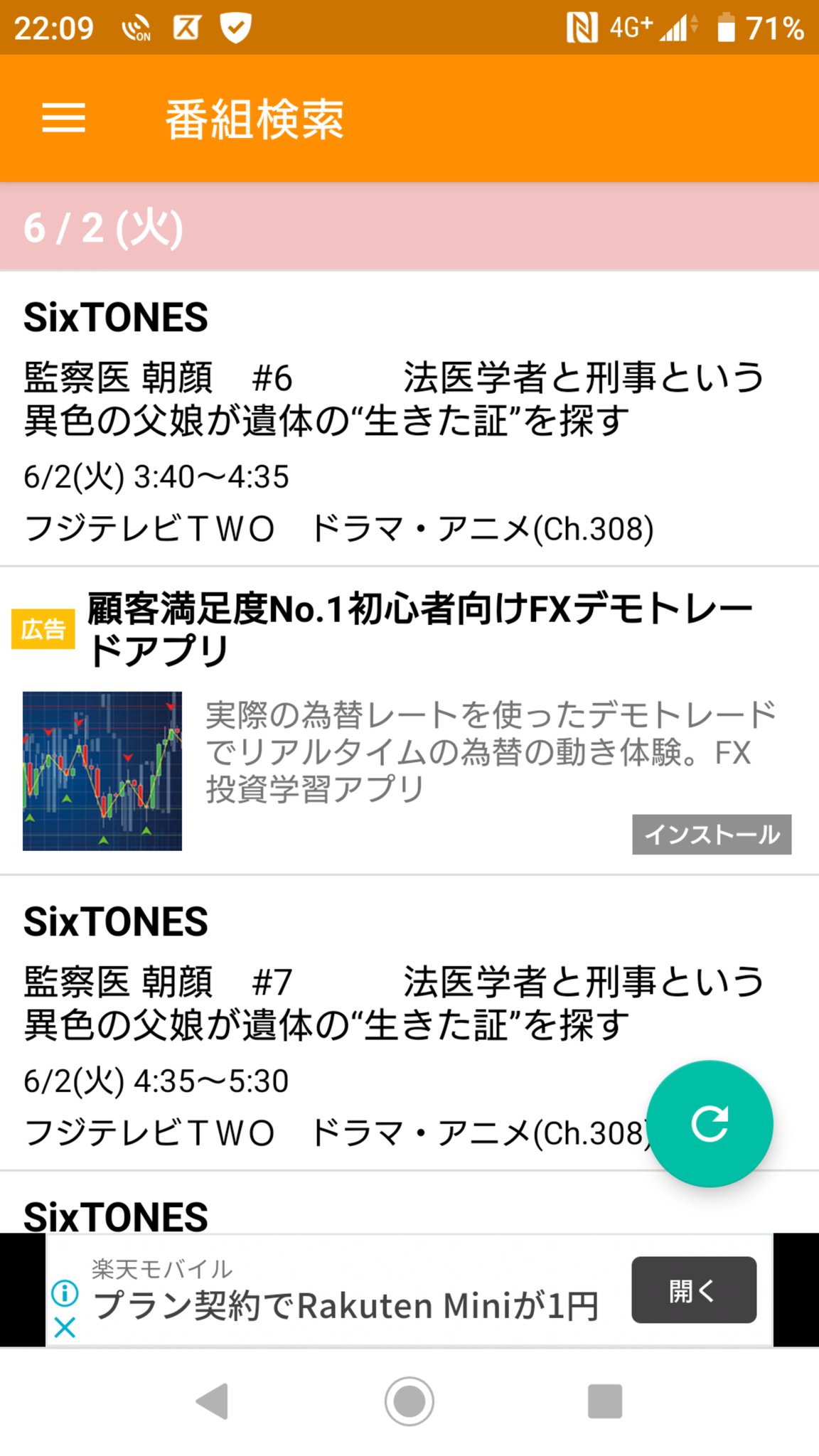 Gガイド番組表 Twitter Search Twitter