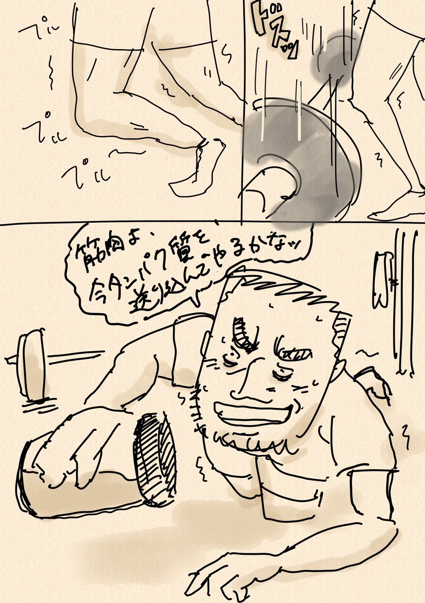 #朝10分マンガ

お題【スクワットで立てなくなるくらい攻めて、達成感】

筋トレってタンパク質ぶち込むときが最高に達成感感じる 