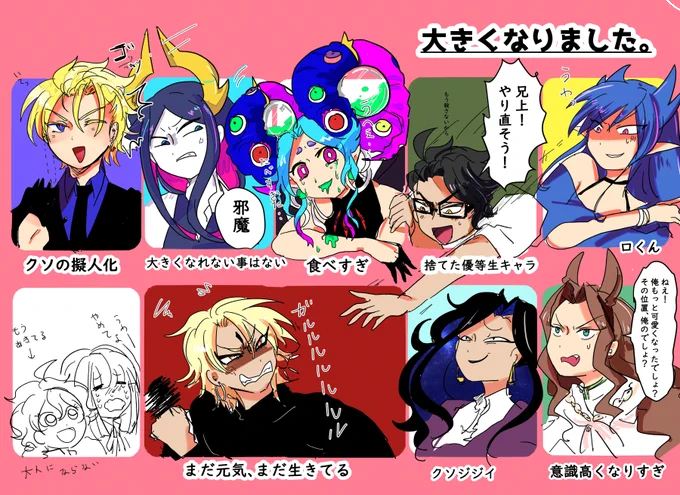 元に戻したり大きくしたりした。 