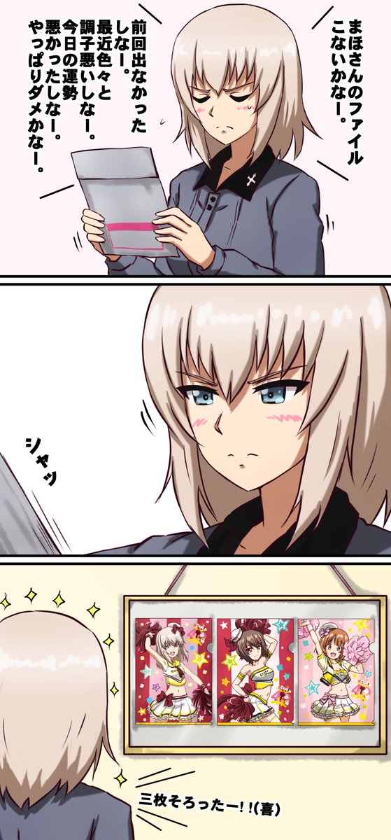 ガルパンココスクリアファイルシリーズです。 